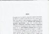 EDICTO JUDICIAL 3 DE OCTUBRE: “MAZZARO JOSE FRANCISCO S / SUCESION AB-INTESTATO”